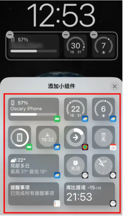 共青城苹果手机维修分享iOS16锁屏小组件添加教程 