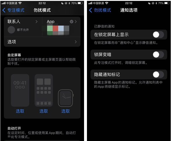 共青城苹果14维修分享苹果 iPhone 14 Pro / Max 启用黑白 AOD 全天候显示方法教程 