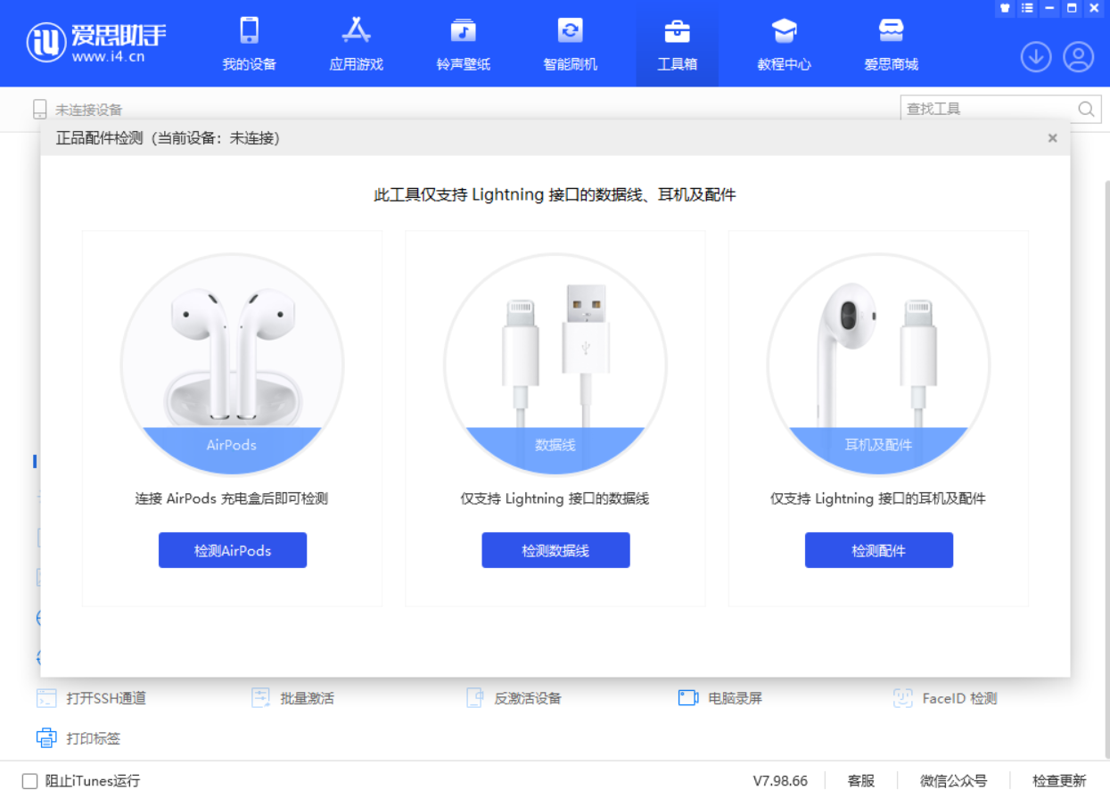 共青城苹果手机维修分享iOS 16 全新功能 