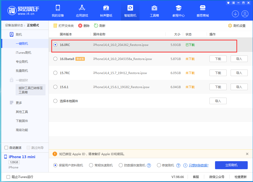 共青城苹果手机维修分享苹果 iOS 16 正式版什么时候发布 