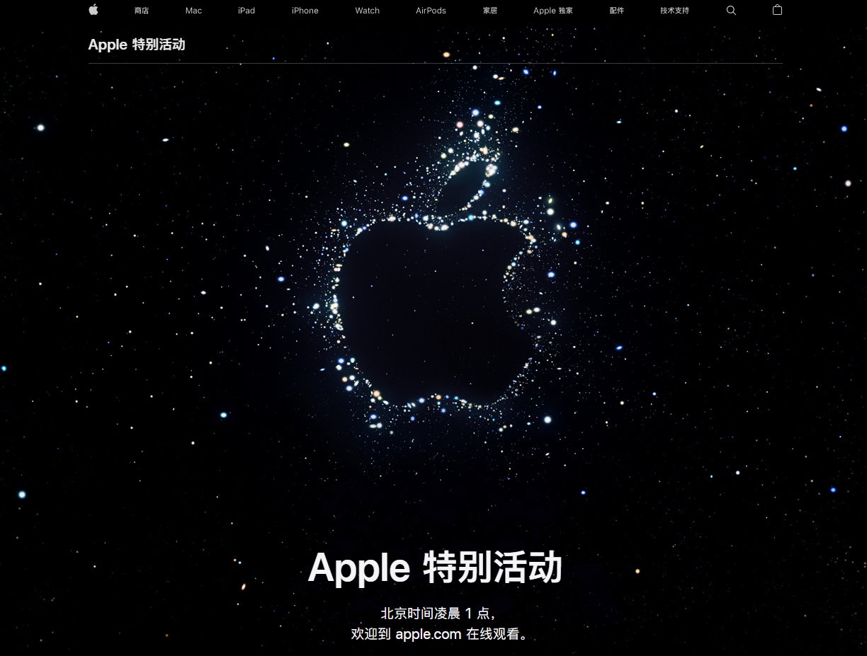 共青城苹果14维修分享iPhone 14 发布会在哪看 