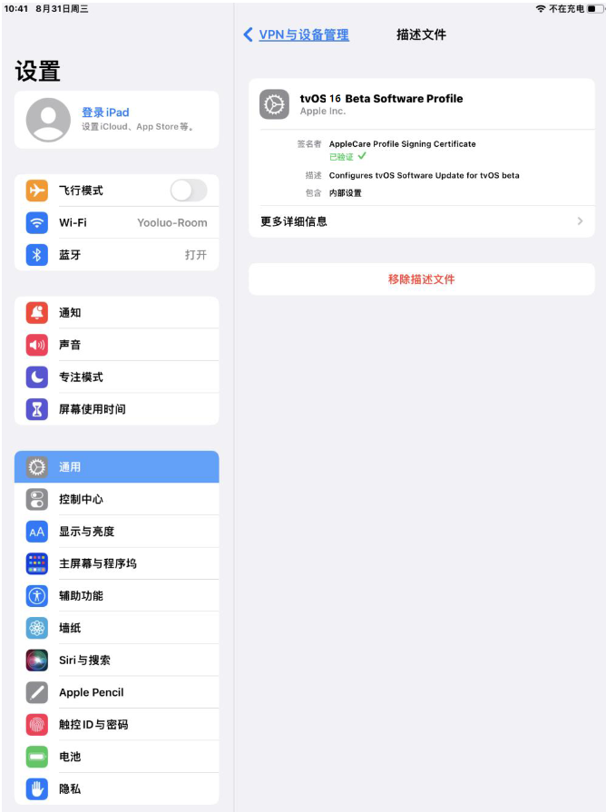 共青城苹果手机维修分享iOS 16 测试版如何升级iOS 16正式版 