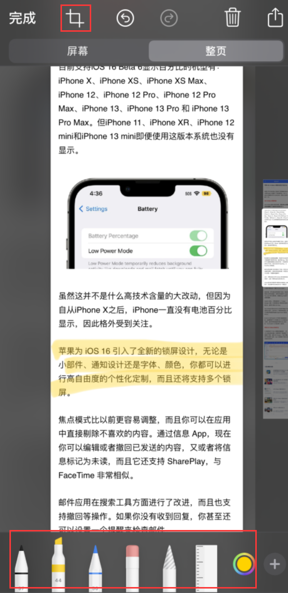 共青城苹果手机维修分享小技巧：在 iPhone 上给截屏图片做标记 