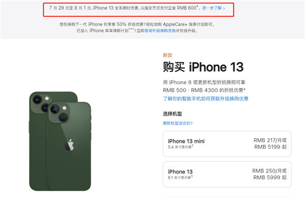 共青城苹果13维修分享现在买iPhone 13划算吗 