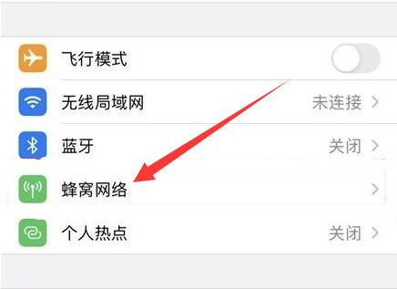 共青城苹果手机维修分享iPhone手机4G网络怎么设置成5G网络 