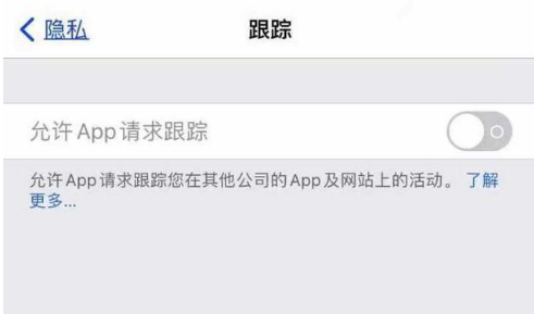 共青城苹果13维修分享使用iPhone13时如何保护自己的隐私 