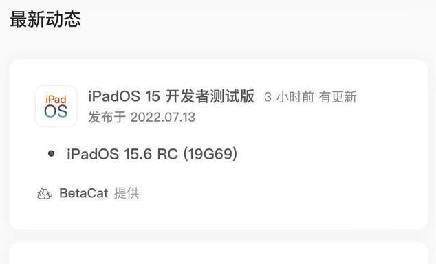 共青城苹果手机维修分享苹果iOS 15.6 RC版更新建议 