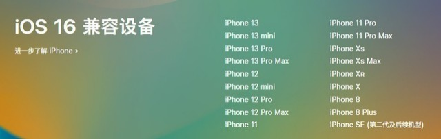 共青城苹果手机维修分享iOS 16为什么要抛弃iPhone 7 