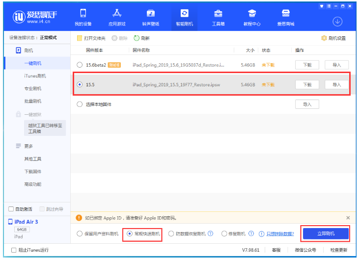 共青城苹果手机维修分享iOS 16降级iOS 15.5方法教程 