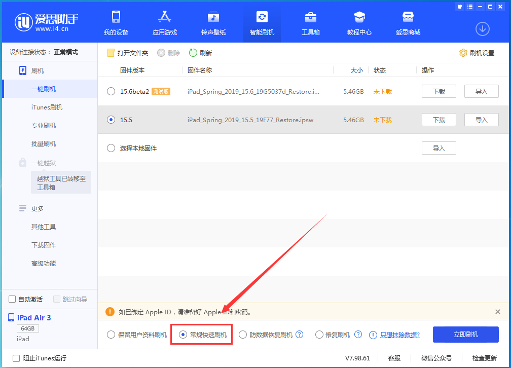 共青城苹果手机维修分享iOS 16续航怎么样 