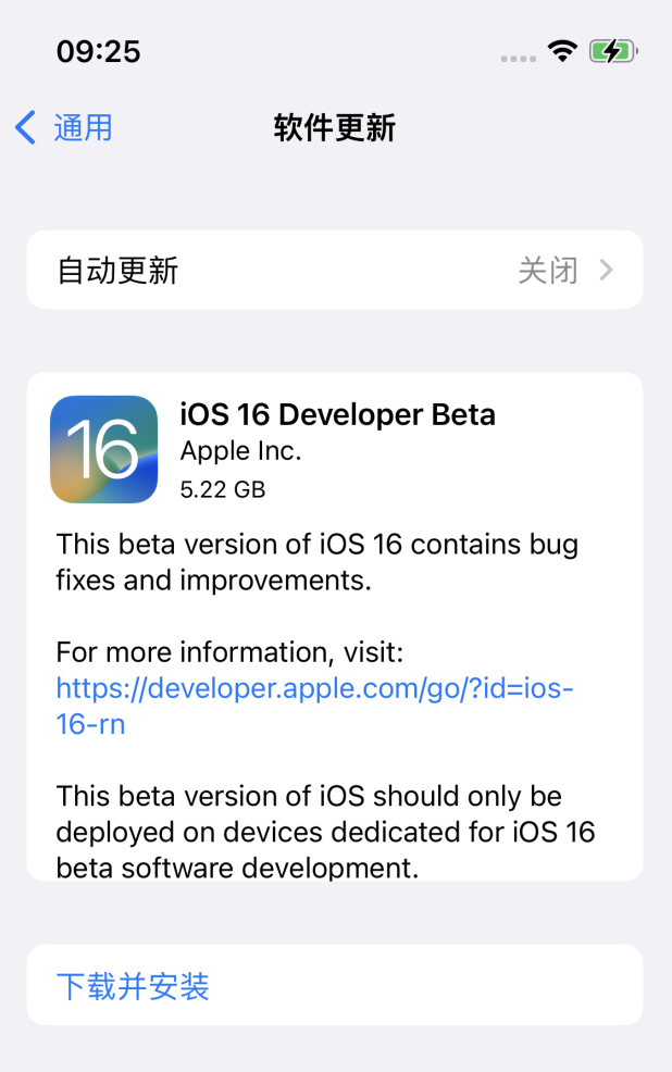 共青城苹果手机维修分享iOS 16测试版值得升级吗 