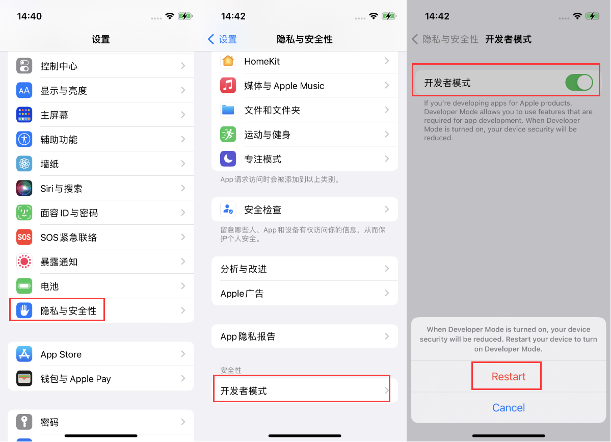 共青城苹果手机维修分享iOS 16新增的开发者模式有什么用 