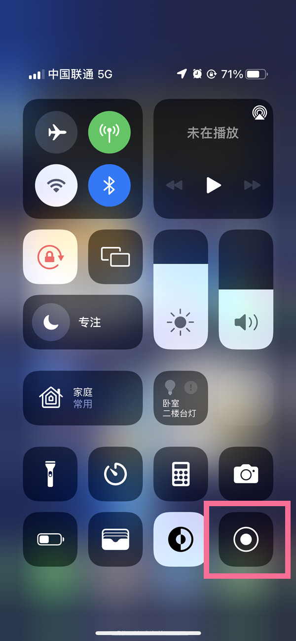 共青城苹果13维修分享iPhone 13屏幕录制方法教程 