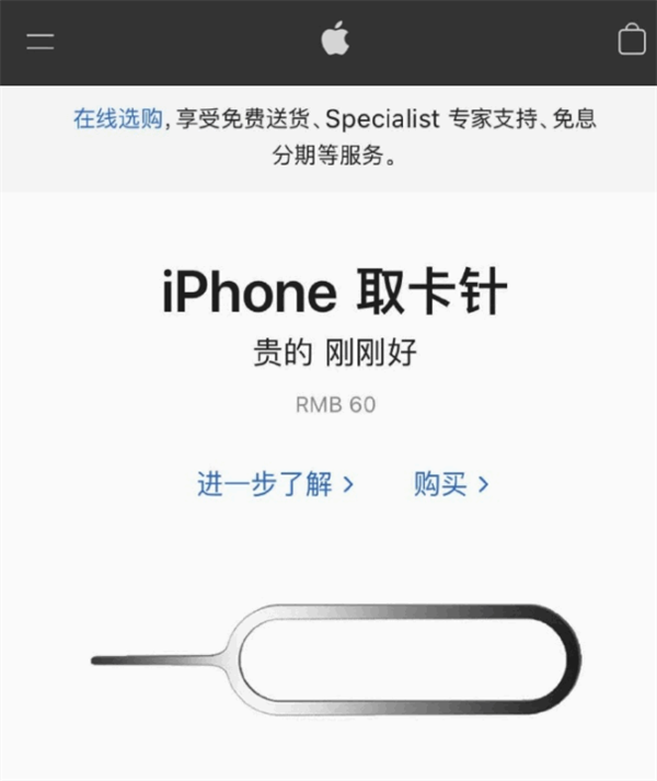 共青城苹果手机维修分享谁会买26元的iPhone取卡针 