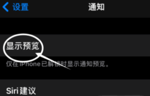 共青城苹果13维修分享iPhone 13隐藏通知方法教程 