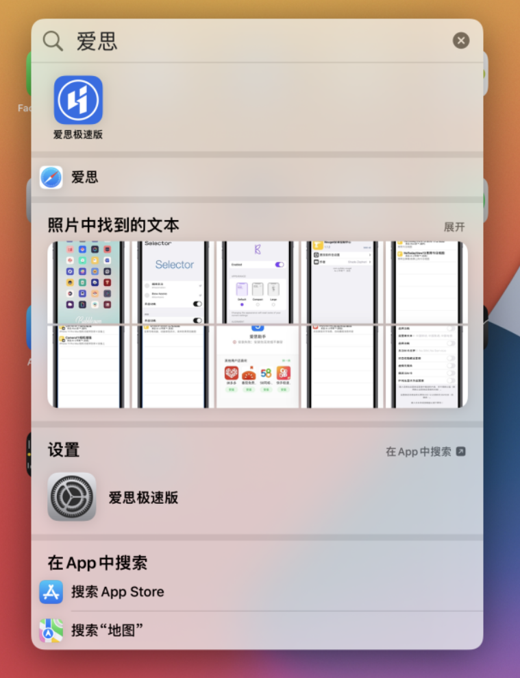 共青城苹果手机维修分享小技巧 