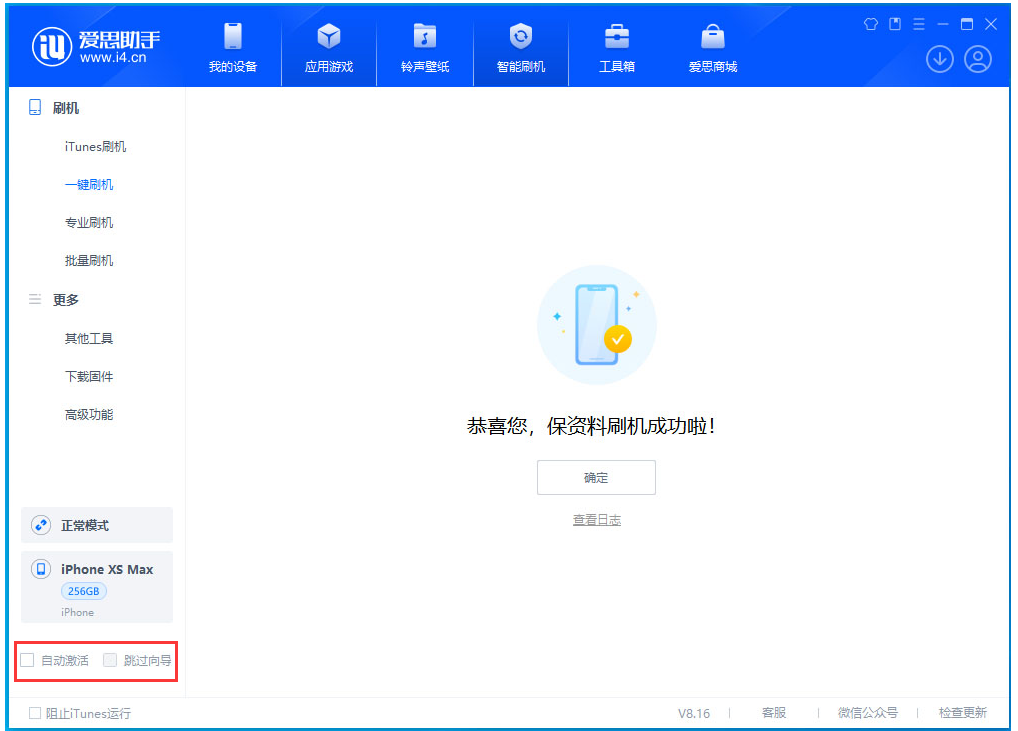 共青城苹果手机维修分享iOS 17.3.1正式版一键刷机教程 