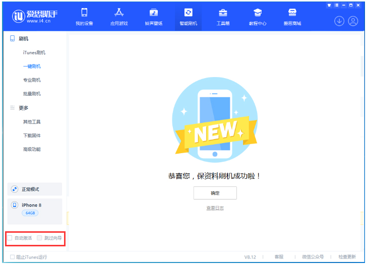 共青城苹果手机维修分享iOS 16.7.1正式版升级 