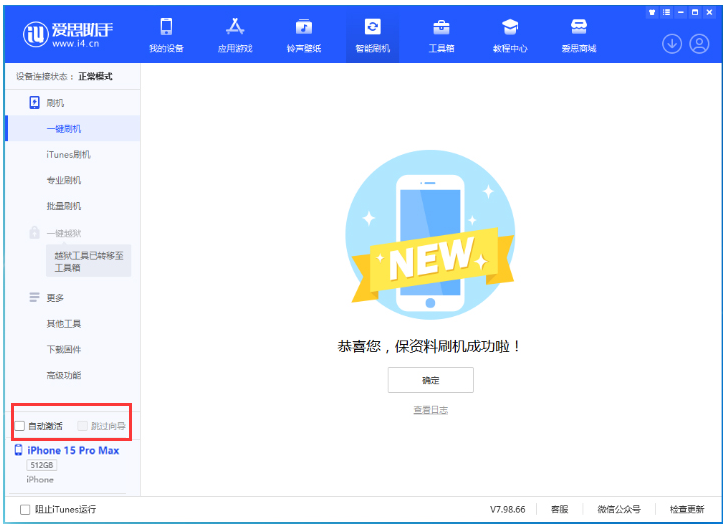 共青城苹果手机维修分享iOS 17.0.3 正式版升级 