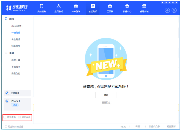 共青城苹果手机维修分享iOS 17.0.2 正式版升级 