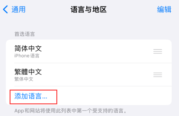 共青城苹果手机维修分享在 iPhone 上使用 Safari 浏览器翻译网页 