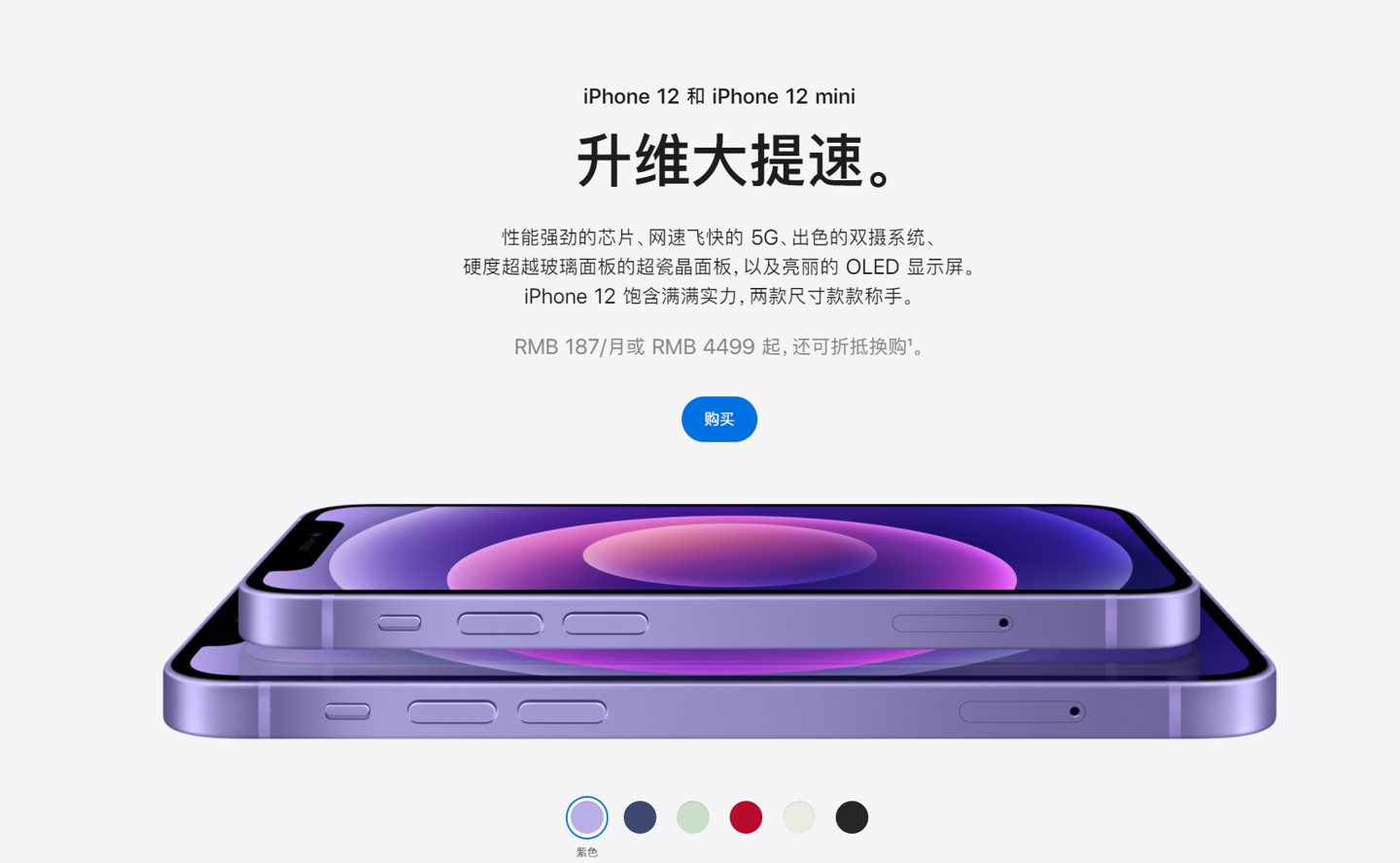 共青城苹果手机维修分享 iPhone 12 系列价格降了多少 