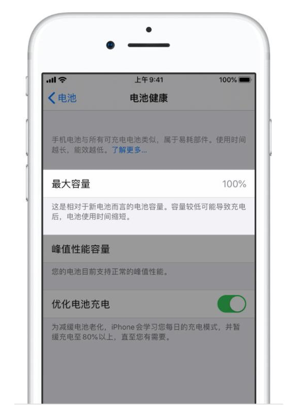 共青城苹果手机维修分享iPhone电池健康度是否需要过分关注 