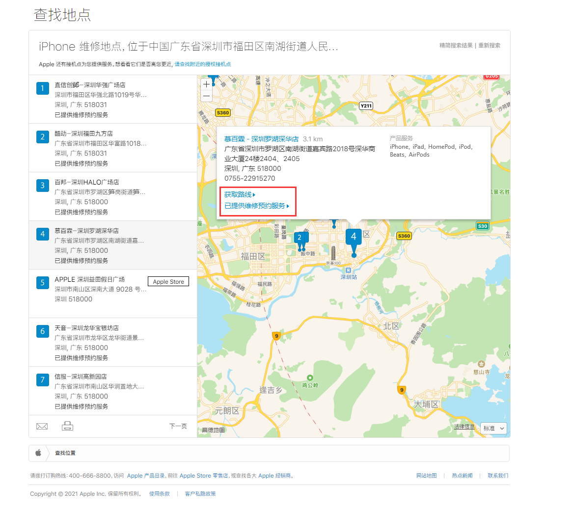 共青城苹果手机维修分享如何快速查找最近的苹果官方授权维修点 
