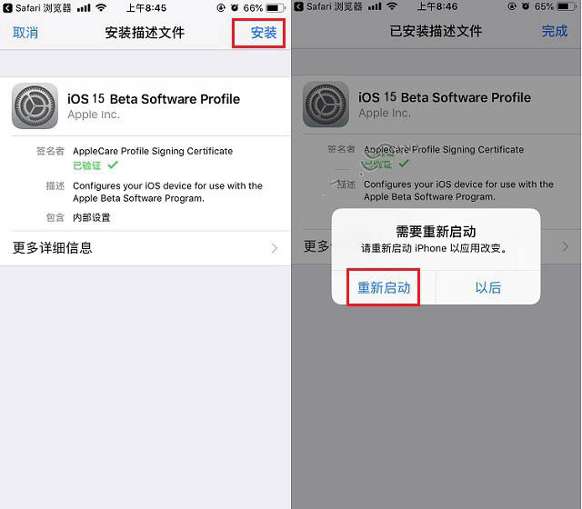 共青城苹果手机维修分享iOS15 beta2修订版更新了什么内容 