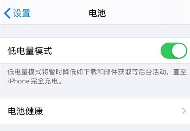 共青城苹果手机维修分享苹果 iPhone 12 的省电小技巧 