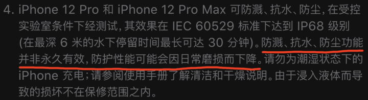 共青城苹果手机维修分享为什么 iPhone 标明防水仍有可能进水损坏 