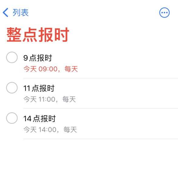 共青城苹果手机维修分享如何在 iPhone 上设置整点报时提醒 