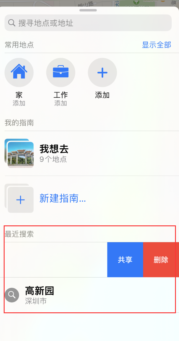 共青城苹果手机维修分享保护个人隐私 