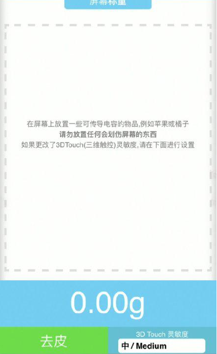 共青城苹果手机维修分享iPhone手机称重的步骤 