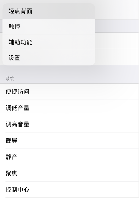 共青城苹果手机维修分享iOS 14 值得了解的 6 个细节设置 