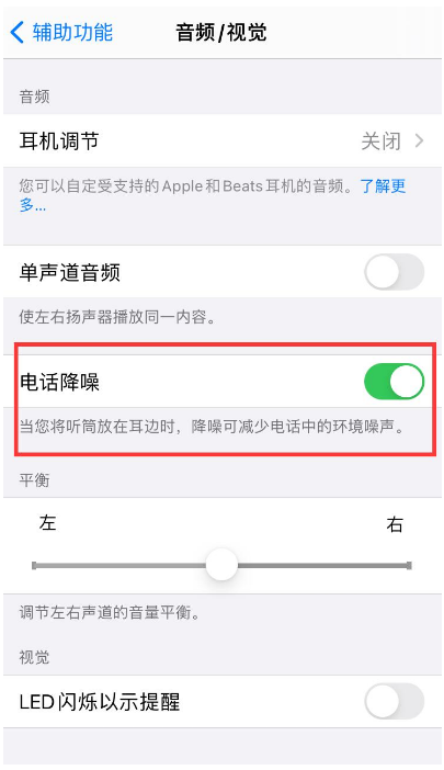 共青城苹果手机维修分享iPhone12 扬声器有杂音怎么办 