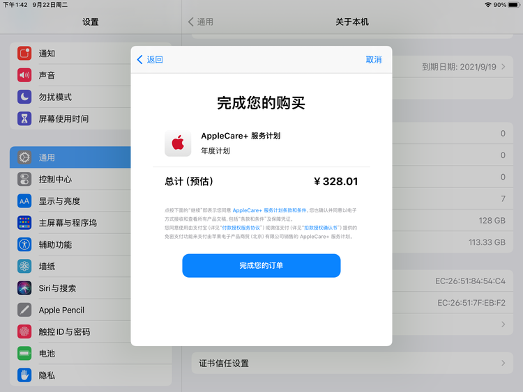 共青城苹果手机维修分享AppleCare+ 有哪些升级服务内容 