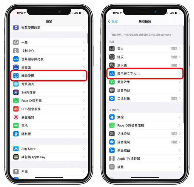共青城苹果手机维修分享 iPhone屏幕变黄解决办法 