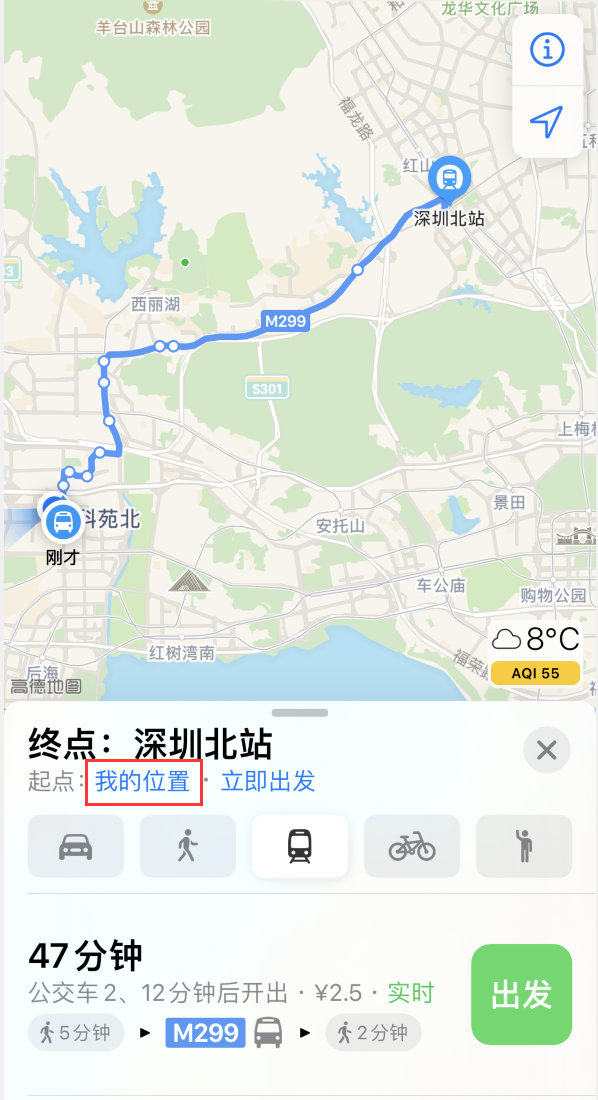 共青城苹果手机维修分享如何在 iPhone “地图”应用中获取任意地点之间的路线 