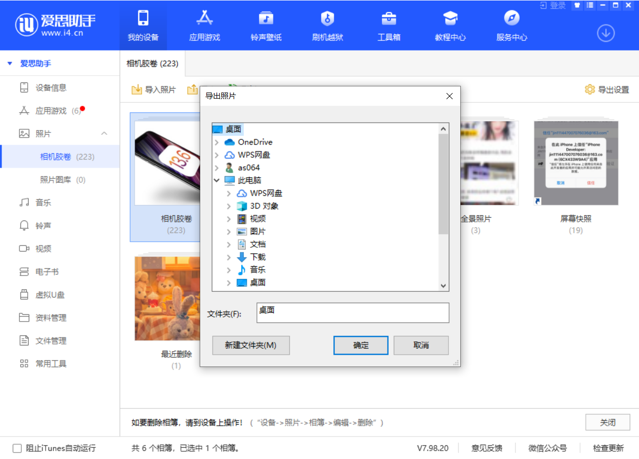 共青城苹果手机维修分享如何将 iPhone 12 中的照片快速备份到电脑中 