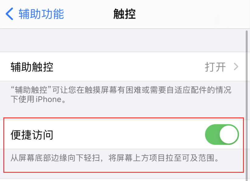 共青城苹果手机维修分享iPhone 12 小技巧 