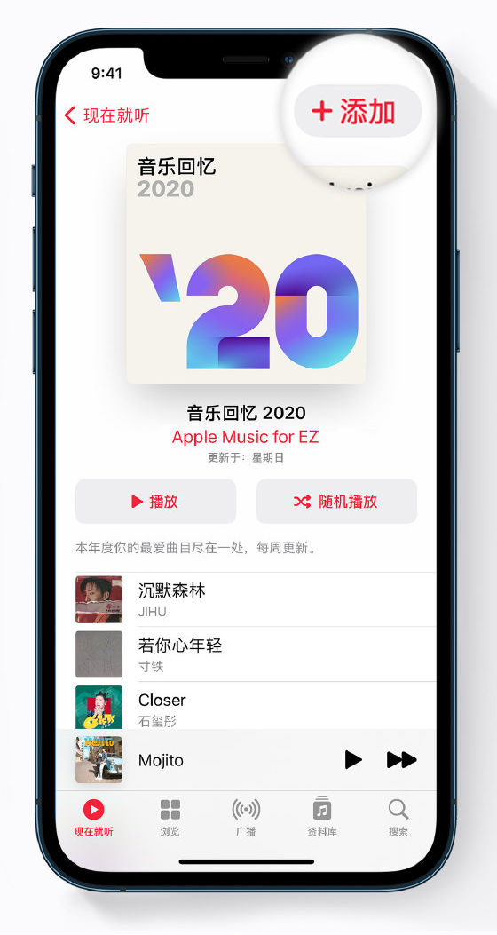 共青城苹果手机维修分享如何在 Apple Music 中查看过去一年听的歌 