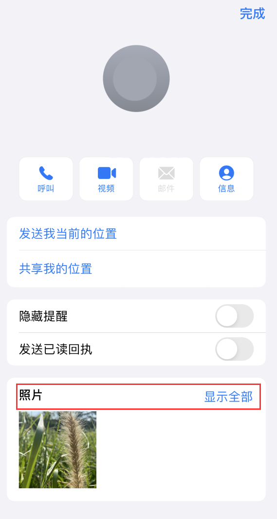 共青城苹果手机维修分享如何快速查找 iMessage 信息中的图片等附件 