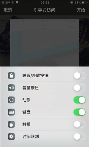 共青城苹果手机维修分享iOS 14中引导式访问模式有什么用 