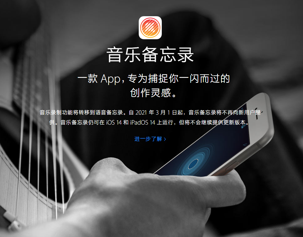 共青城苹果手机维修分享苹果官方“音乐备忘录”应用即将下架，如何转移录音 