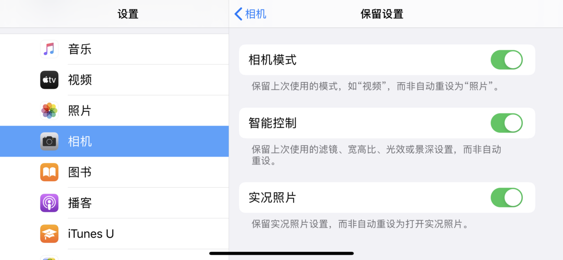 共青城苹果手机维修分享如何巧妙利用 iPhone 原生相机里的设置拍摄好看的照片 