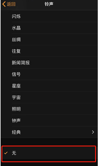 共青城苹果手机维修分享iPhone 12闹钟如何设置为只震动 