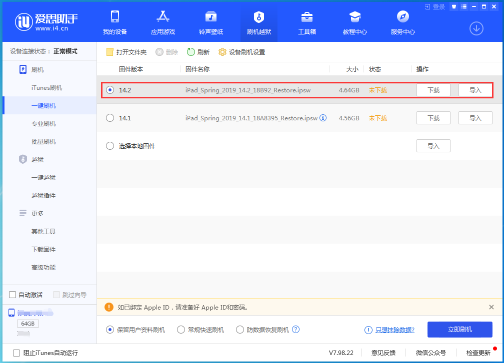 共青城苹果手机维修分享老机型推荐升级iOS14.2正式版吗 