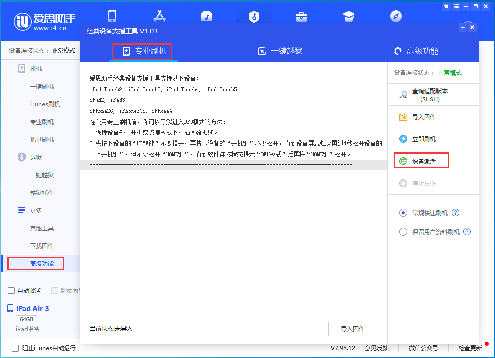 共青城苹果手机维修分享iOS 14.2RC 版更新了什么内容 