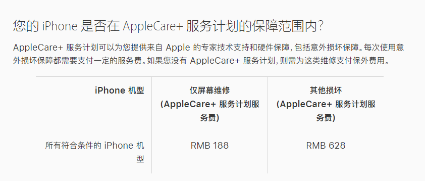 共青城苹果手机维修分享苹果 iPhone 12 官方维修价格是多少 